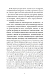 Твоє, моє, нічиє та інше. Зображення №2