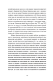 Твоє, моє, нічиє та інше. Зображення №3