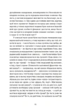 Твоє, моє, нічиє та інше. Зображення №4