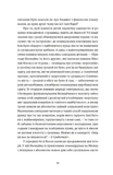 Твоє, моє, нічиє та інше. Зображення №5