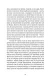 Твоє, моє, нічиє та інше. Зображення №6