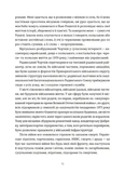 Кури не літають. Том 2. Зображення №2