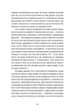 Твоє, моє, нічиє та інше. Зображення №7