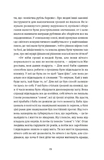 Твоє, моє, нічиє та інше. Зображення №8