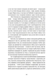 Твоє, моє, нічиє та інше. Зображення №9