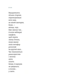 Звукозапис душі. Зображення №1