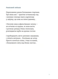 Звукозапис душі. Зображення №2