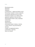 Звукозапис душі. Зображення №3