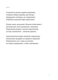 Звукозапис душі. Зображення №4