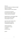 Річка з назвою птаха. Изображение №8