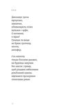 Звукозапис душі. Зображення №9
