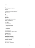Дещо. Изображение №8