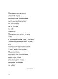 Дещо. Изображение №9