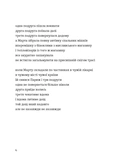 Марта й інші жінки. Зображення №1