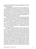 Прості Істини. Зображення №3