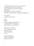Замість яблук. Изображение №3