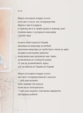 Марта й інші жінки. Зображення №4