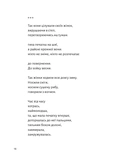 Замість яблук. Изображение №5