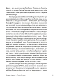 Прості Істини. Зображення №7