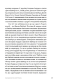 Прості Істини. Зображення №8