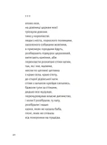 Замість яблук. Изображение №9
