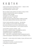 Світлочутливі. Изображение №3