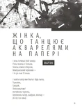 Світлочутливі. Изображение №4