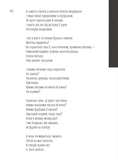 Світлочутливі. Изображение №5