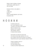 Світлочутливі. Изображение №7