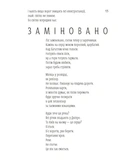 Світлочутливі. Изображение №8