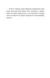 Словозахисниця. Зображення №1
