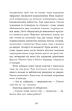 Словозахисниця. Зображення №3