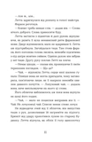 Словозахисниця. Зображення №4