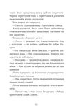 Словозахисниця. Зображення №5