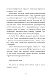 Словозахисниця. Зображення №7
