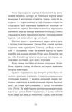 Словозахисниця. Зображення №8
