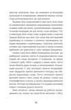 Словозахисниця. Зображення №9