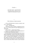 Тінь за тобою. Зображення №2