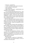 Тінь за тобою. Зображення №4