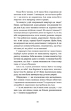 Тінь за тобою. Зображення №5
