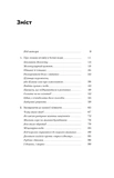 Хімія повсякдення. Изображение №1