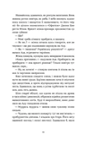 Тінь за тобою. Зображення №6