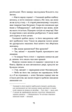 Тінь за тобою. Зображення №8