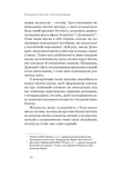 Хімія повсякдення. Изображение №9