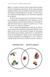 Фрукти проти овочів. Изображение №4