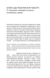 Дрогобицький звіздар. Повісті. Новели. Изображение №3