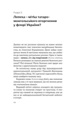 Рослини-прибульці. Як борщівник та амброзія захоплюють Землю. Зображення №8