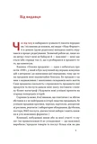 Основи продажів. Ефективна комунікація з покупцями. Изображение №4