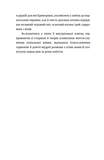 Мила книжечка. Изображение №2