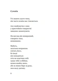 Компресія. Зображення №4 Компресія. Зображення №4